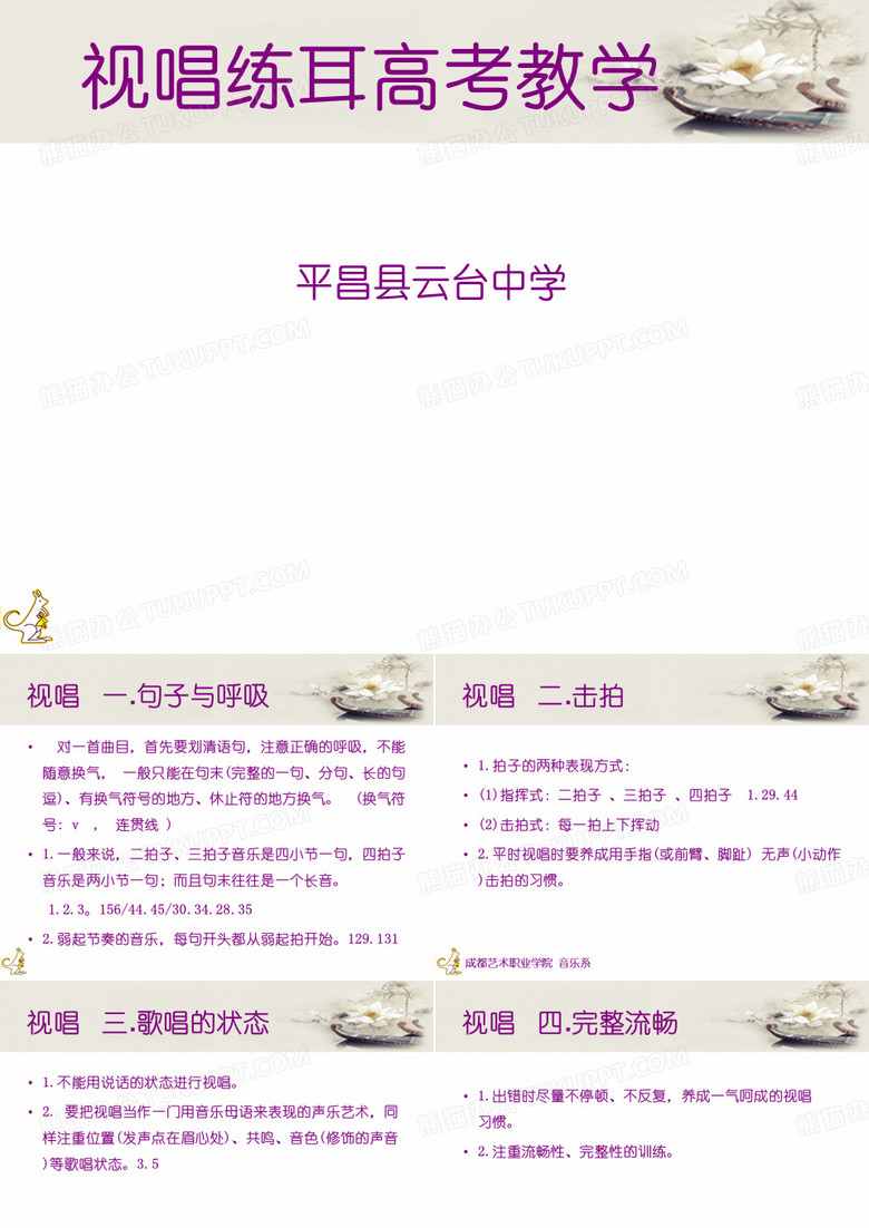 视唱练耳学习方法