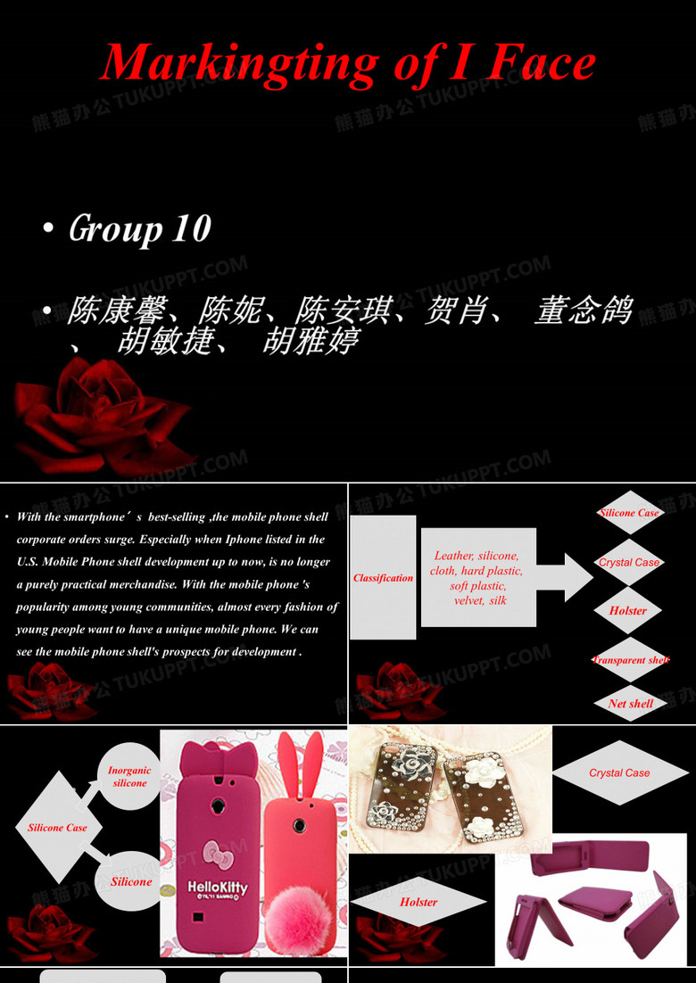 手机壳的市场营销方案