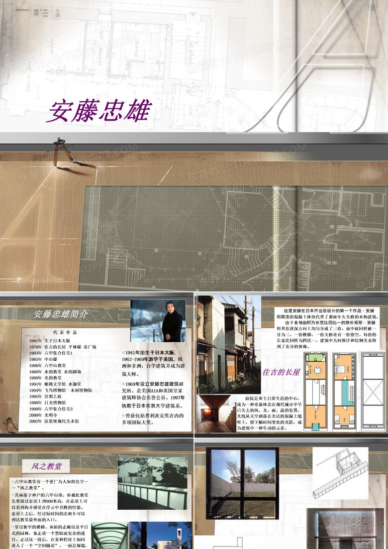 安藤忠雄