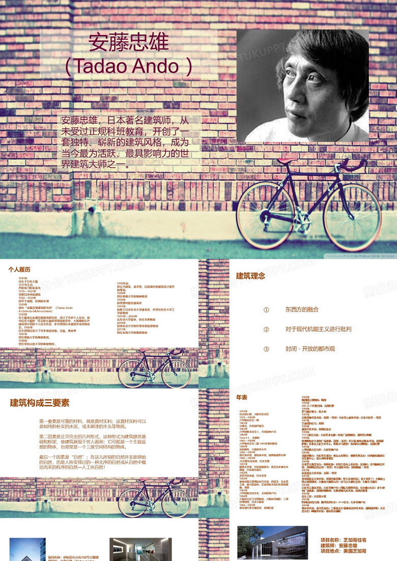 安藤忠雄