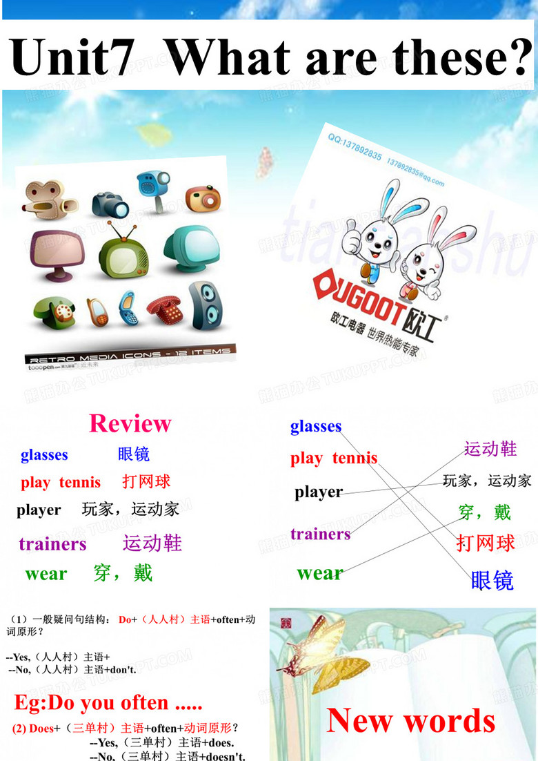 昂立新进阶5U7课件