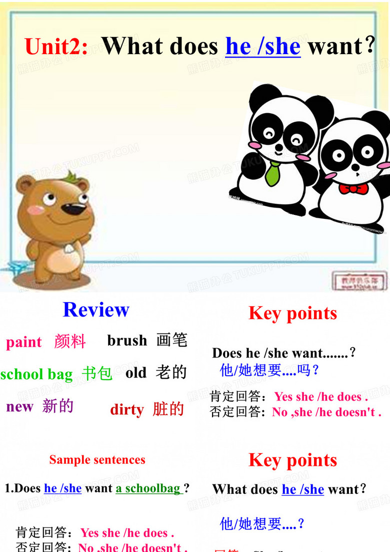 昂立新进阶5U3课件