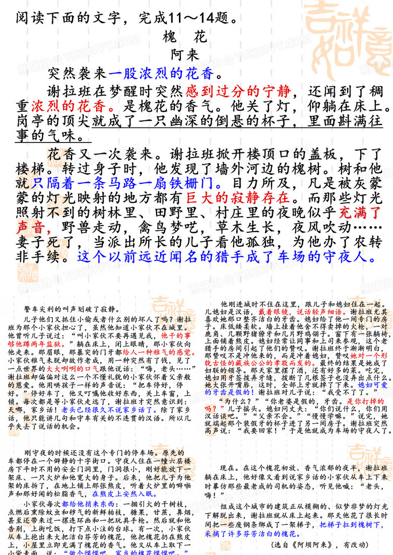 2014.11槐花