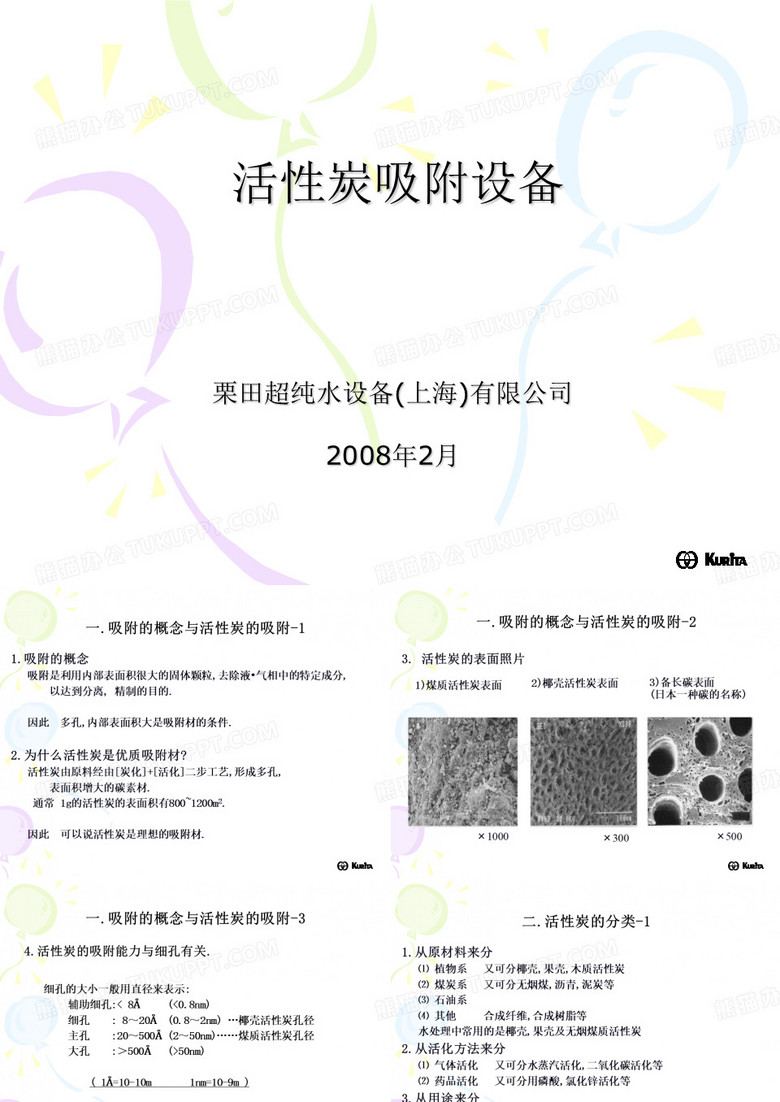 活性炭过滤器 活性炭过滤器
