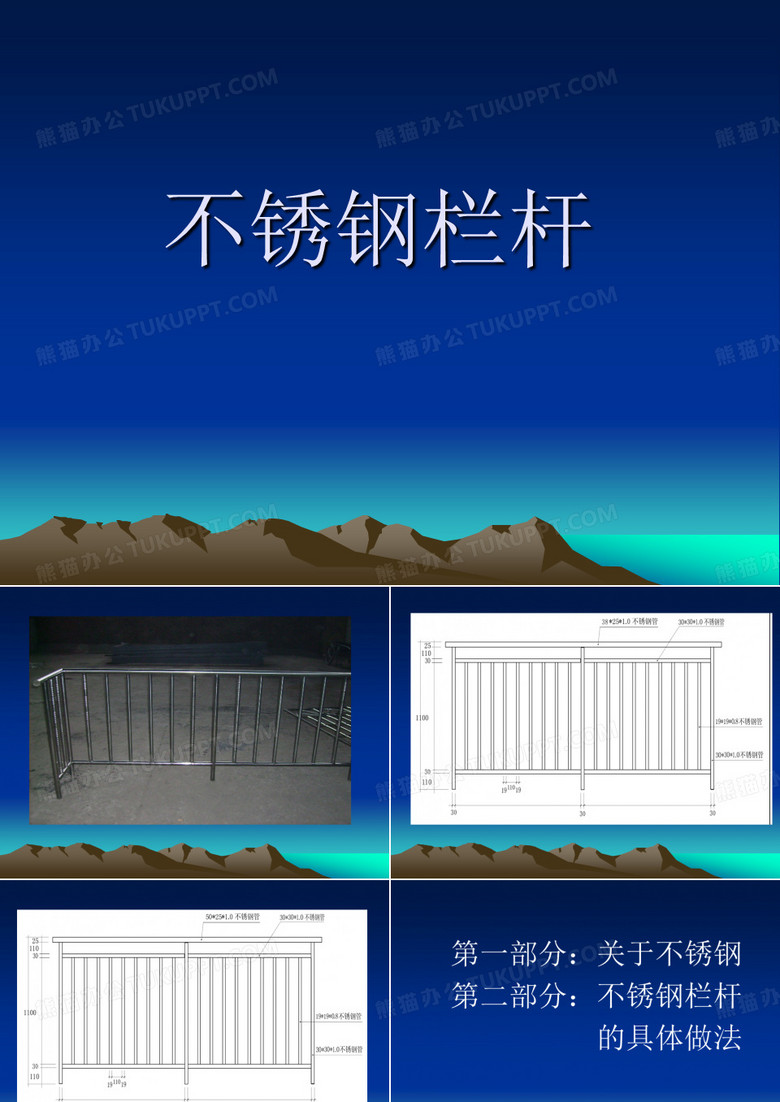 不锈钢栏杆