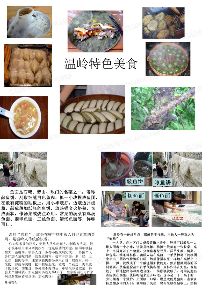 温岭特色美食