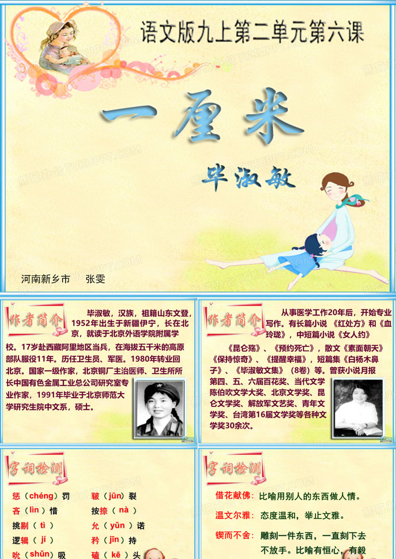 一厘米