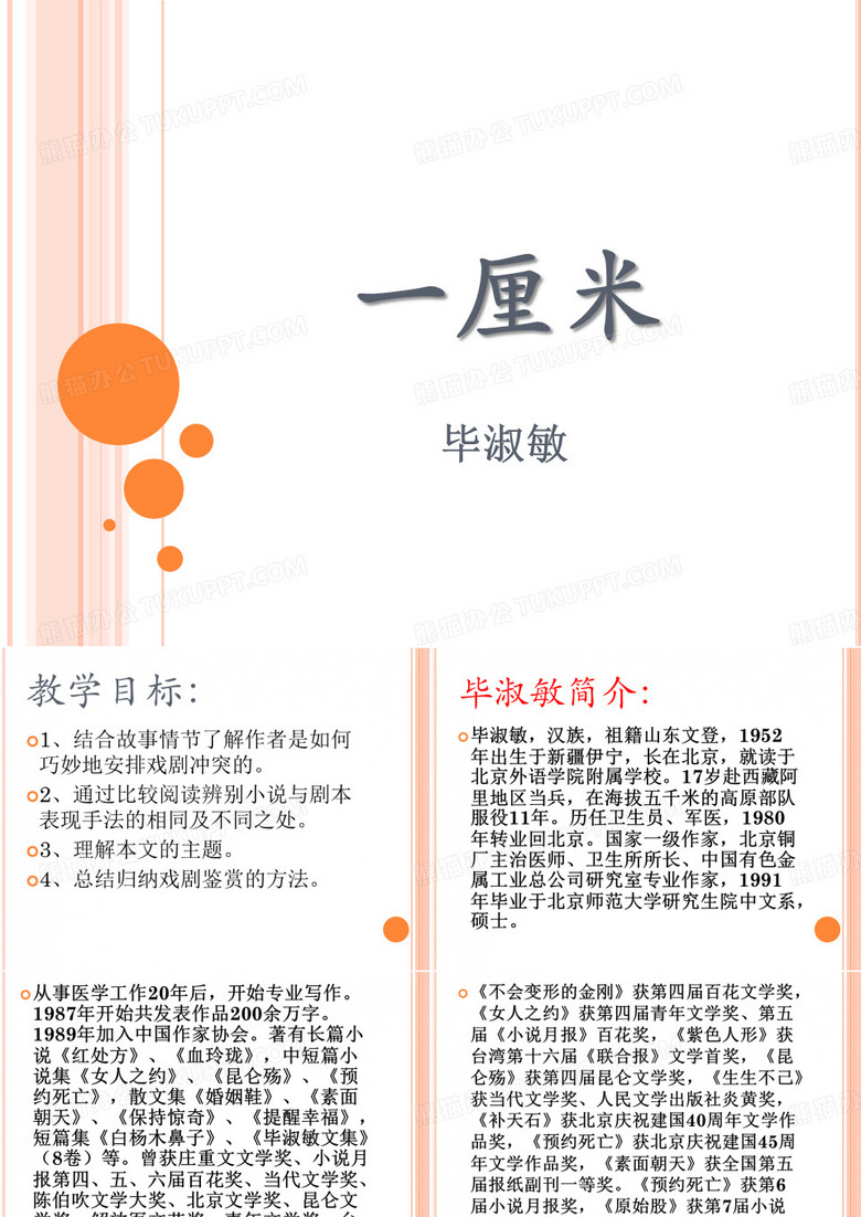 一厘米