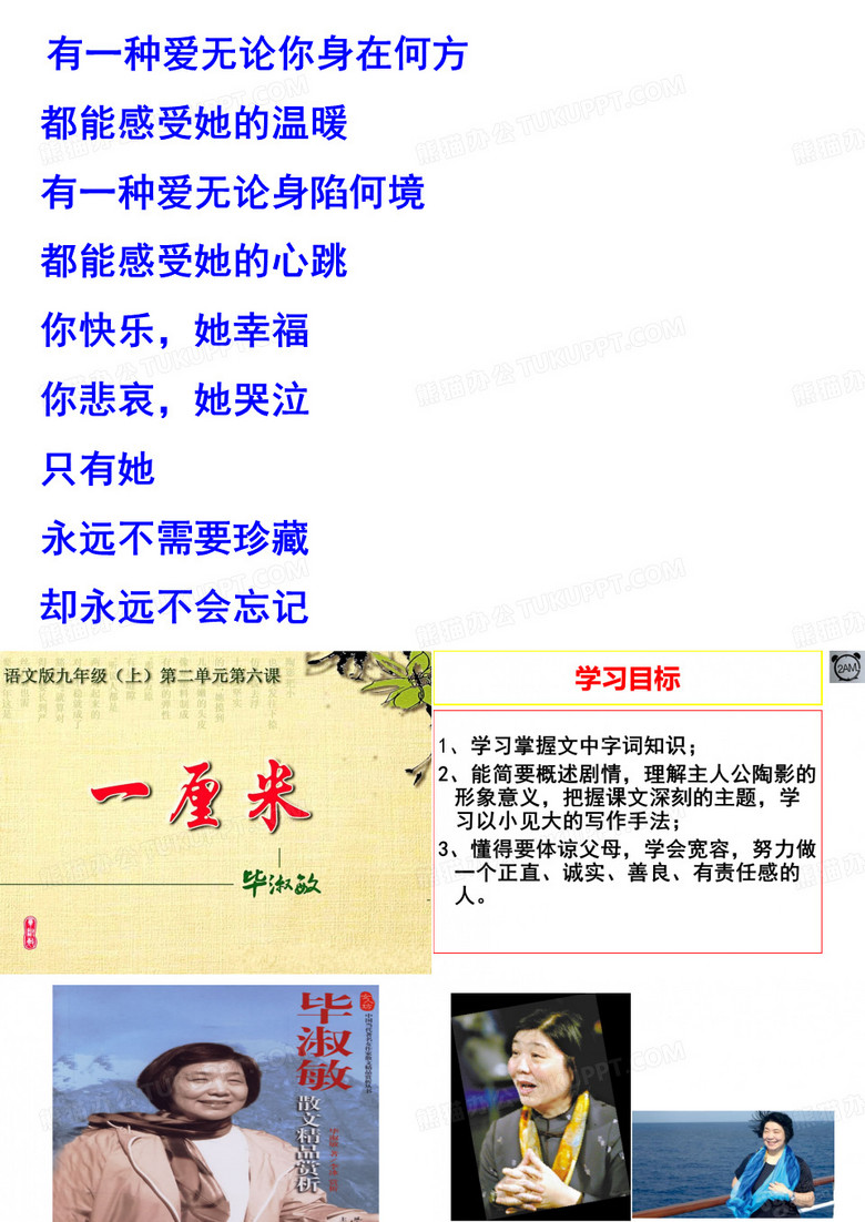 一厘米课件