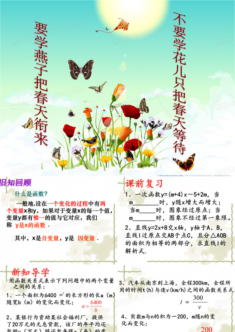 反比例函数