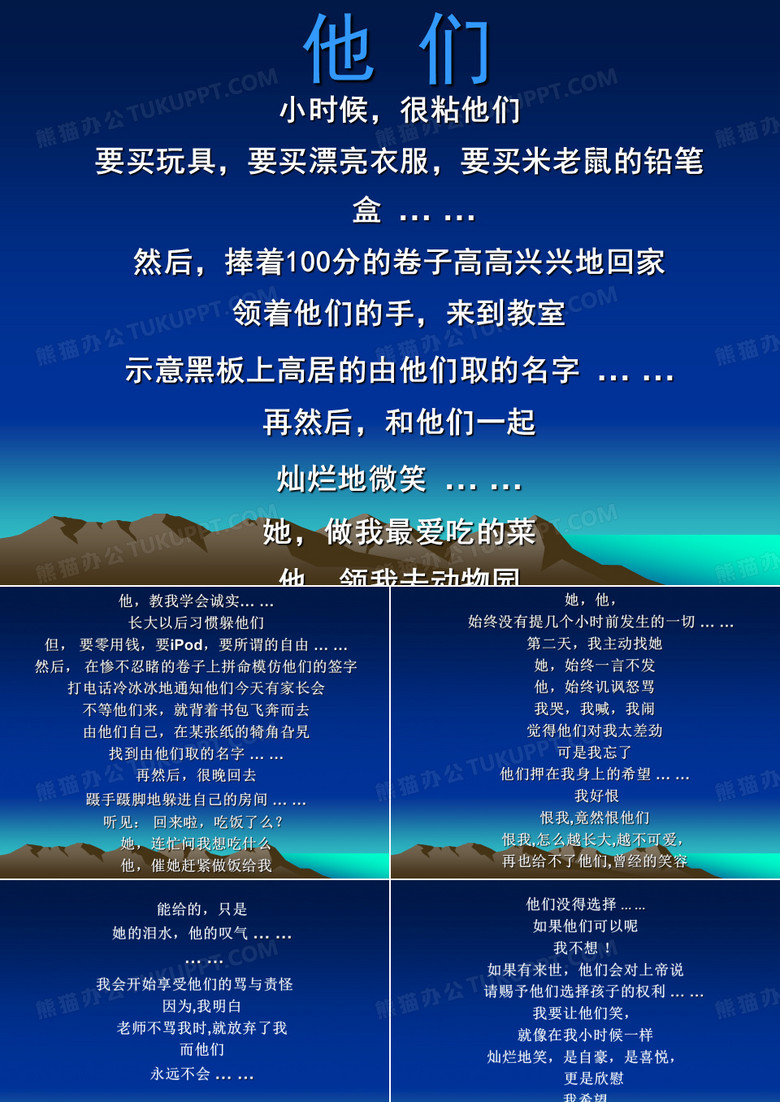 高二家长会课件