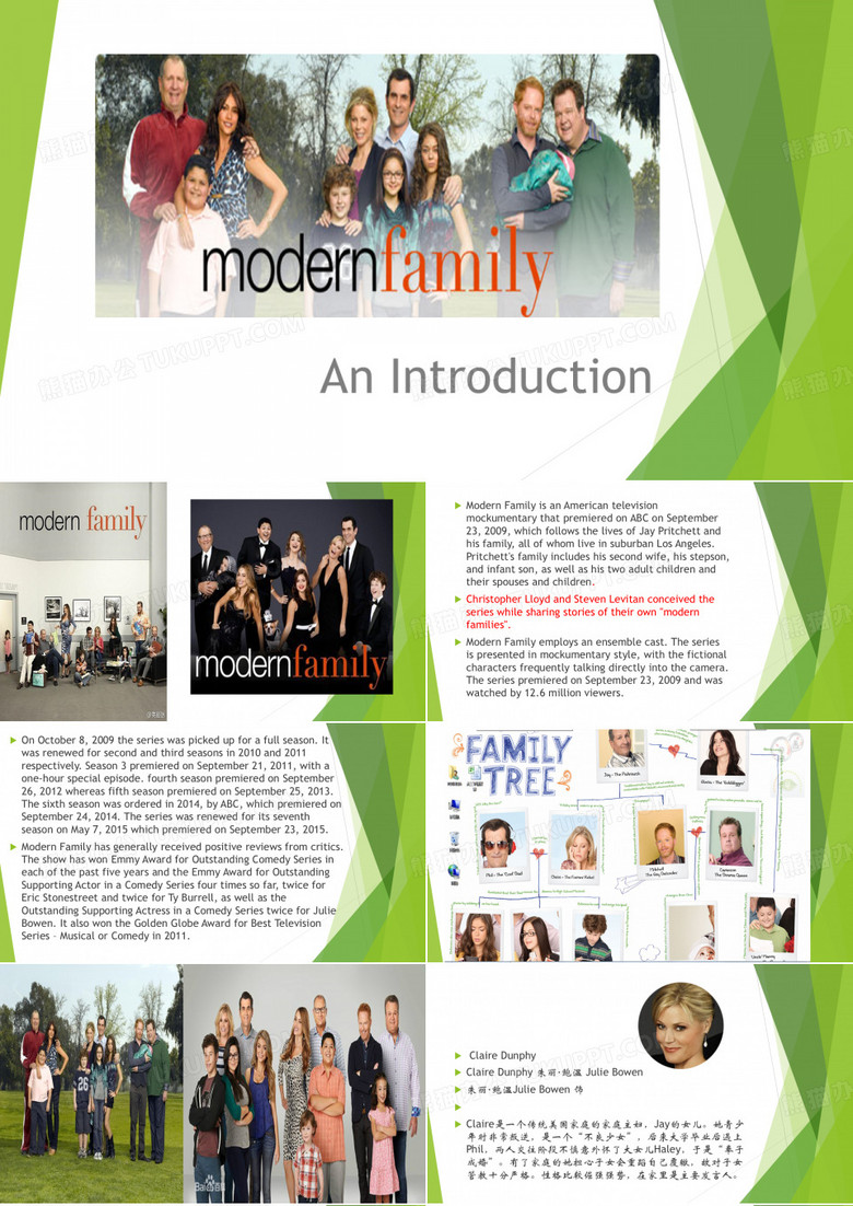 Modern Family ——《摩登家庭》