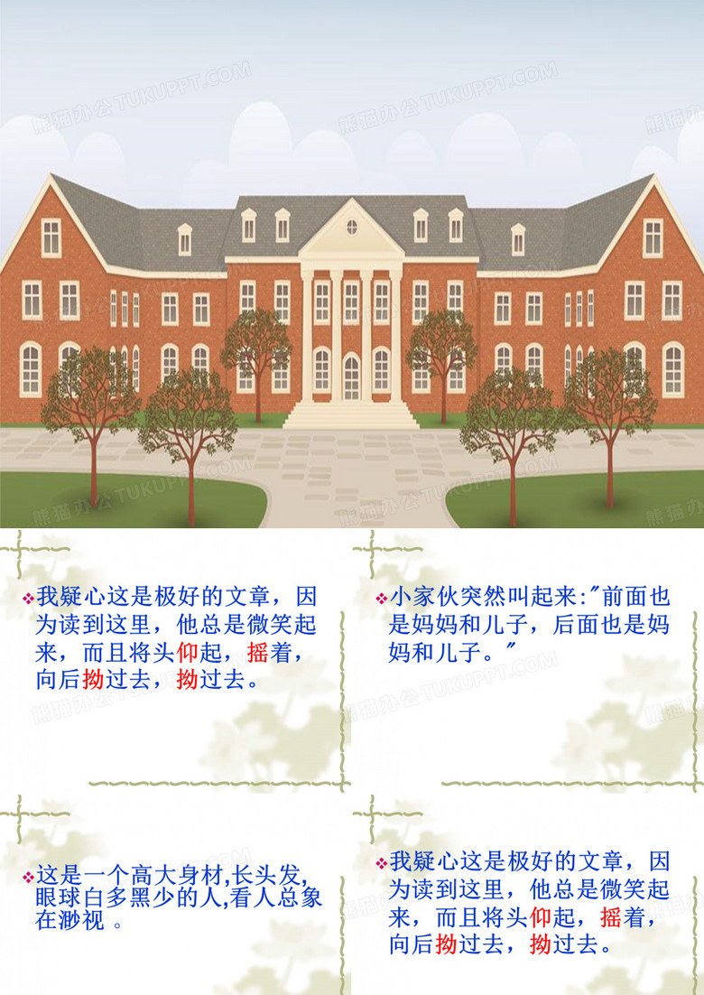 人物描写外貌描写的方法