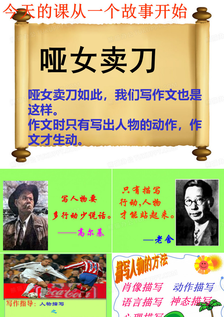 动作描写的方法
