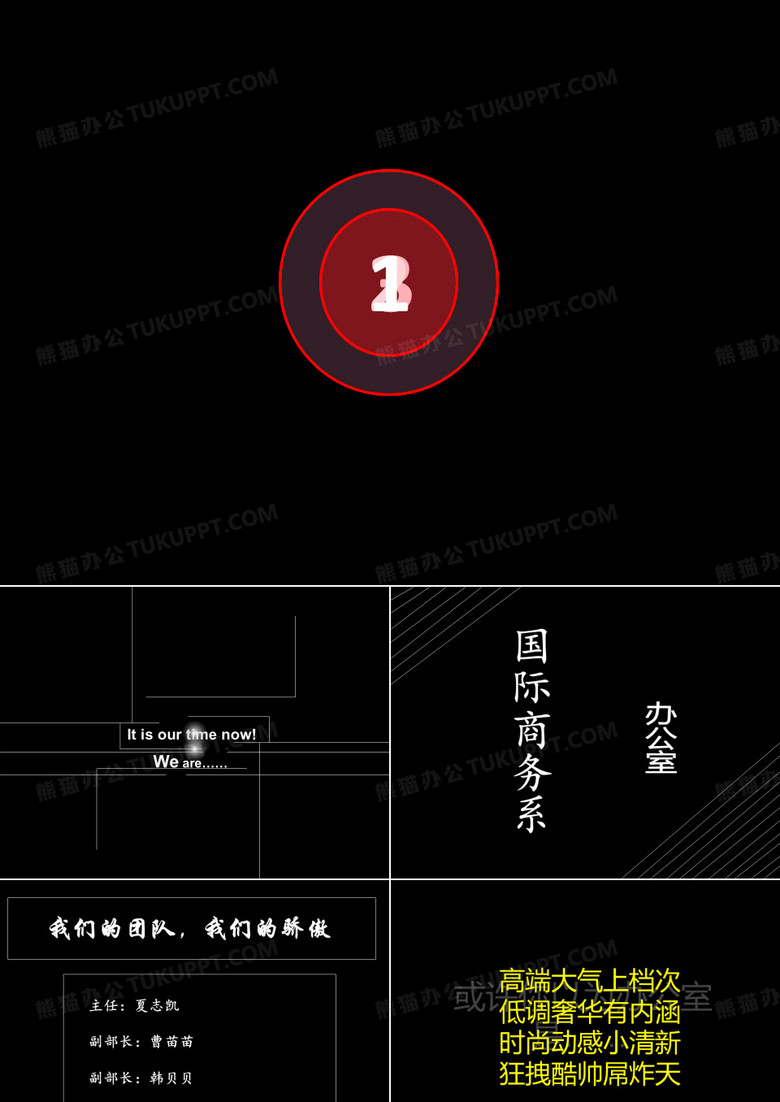 学生会办公室部门介绍