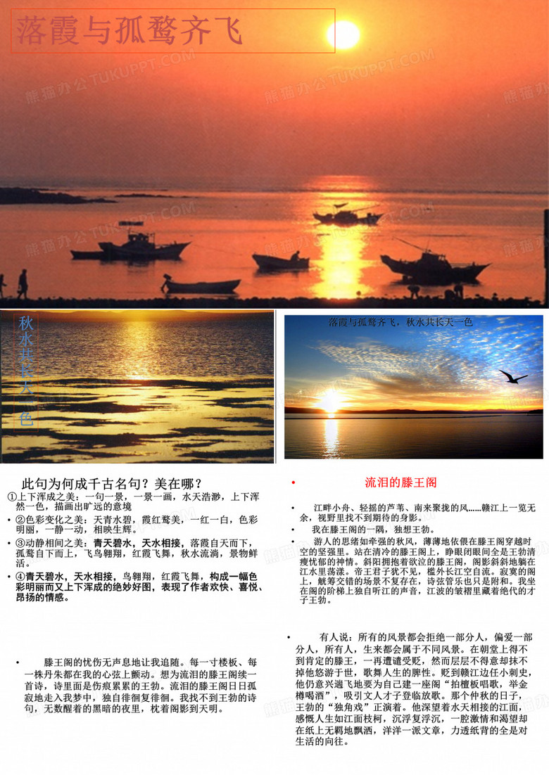 流泪的滕王阁
