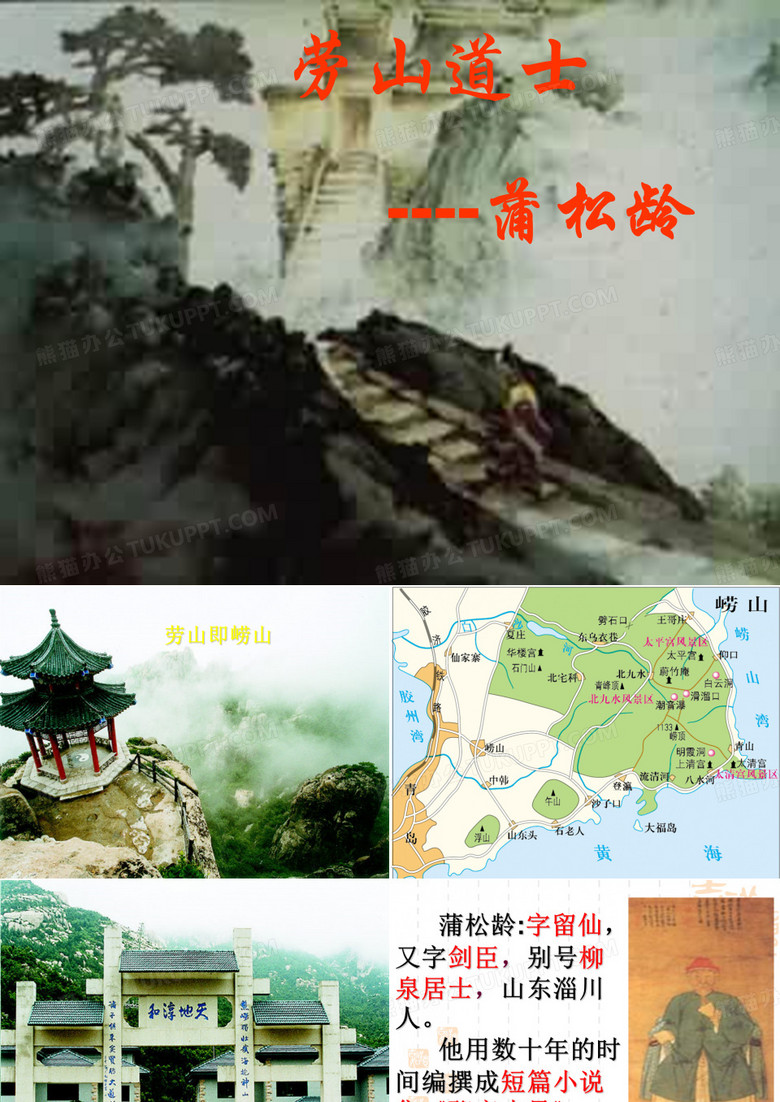 崂山道士1
