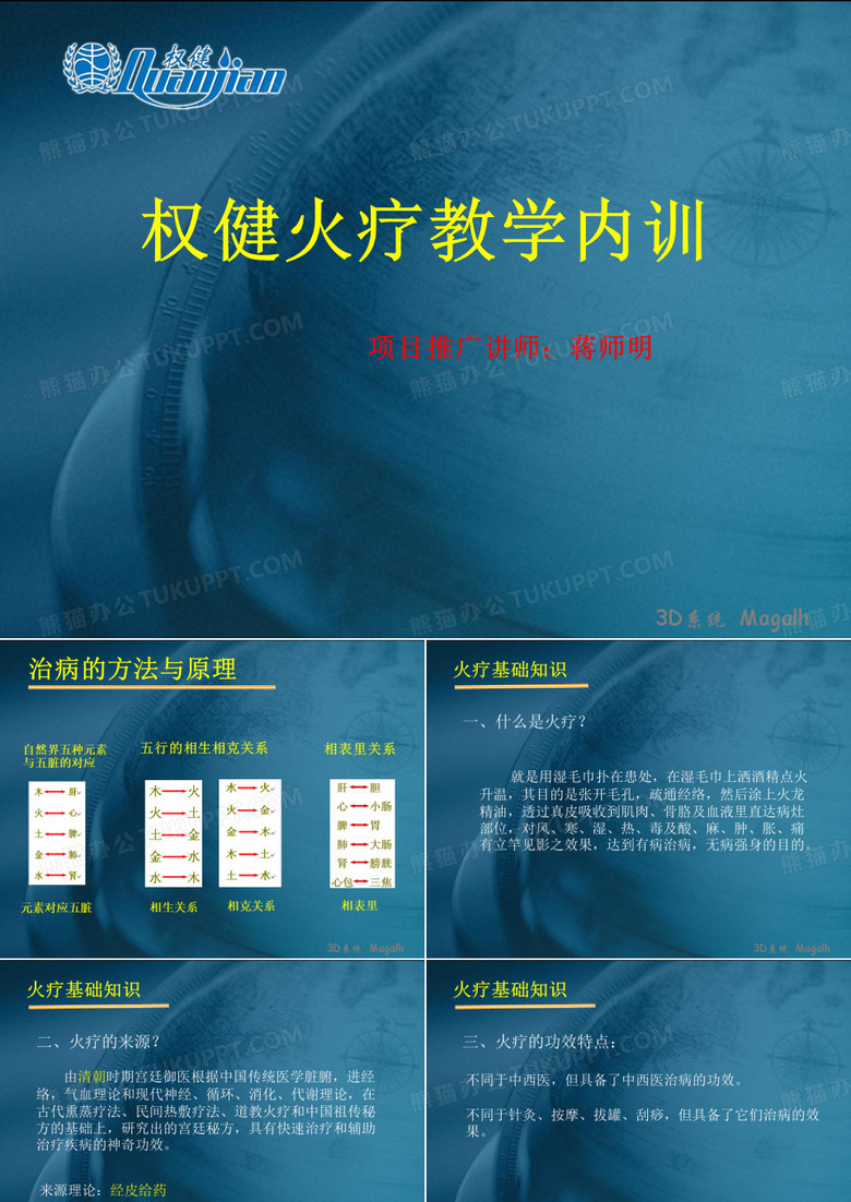 权健火疗教学步骤怀化培训课程