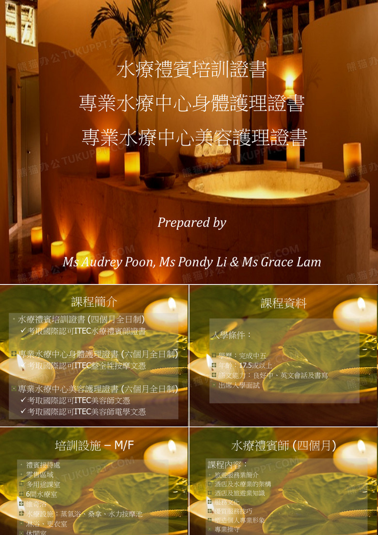 水疗礼宾培训证书