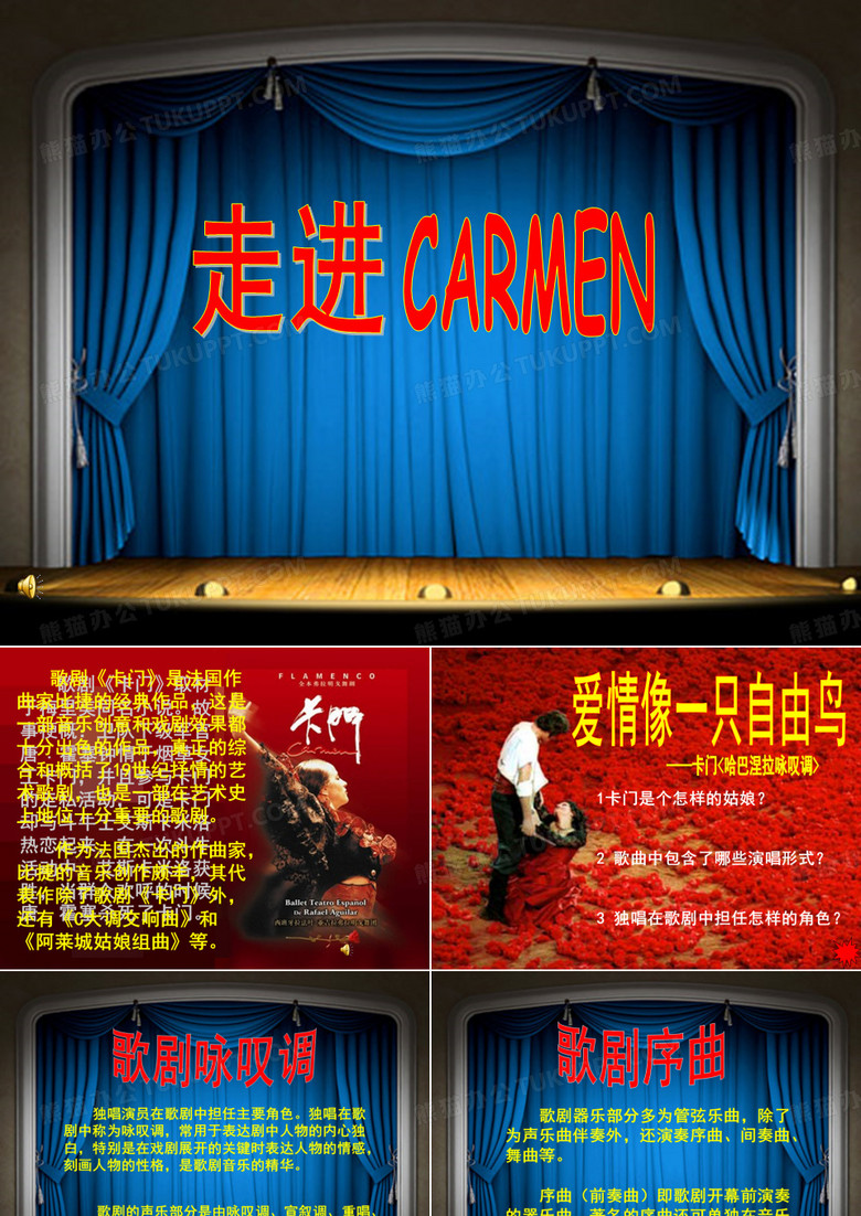 卡门