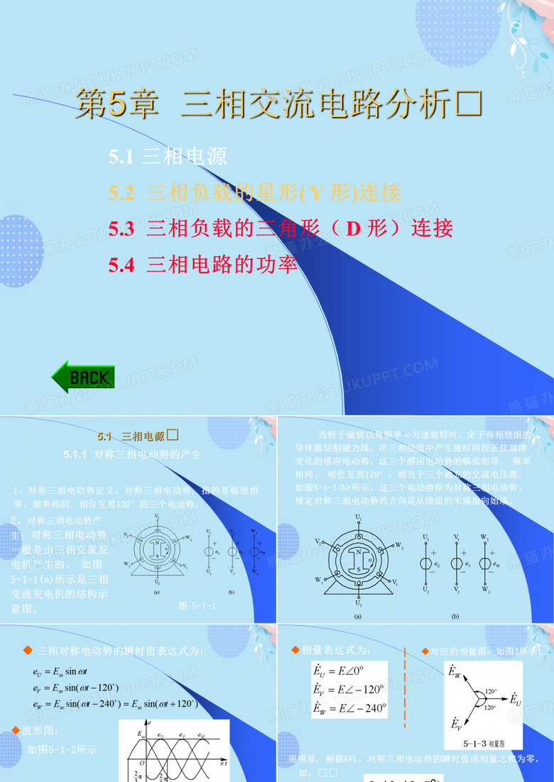 罗定职业技术学院电子信息系PPT文档(完整版)