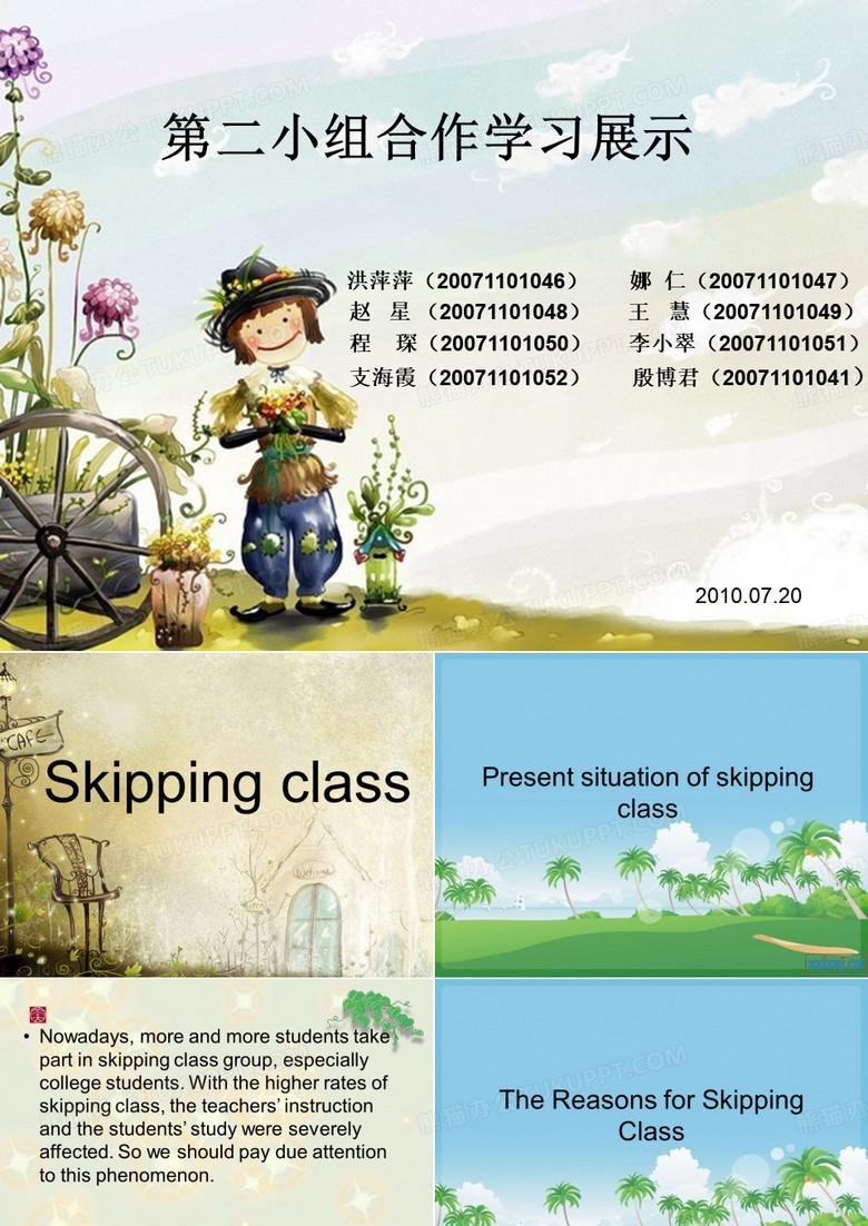 逃课的原因(英文版)