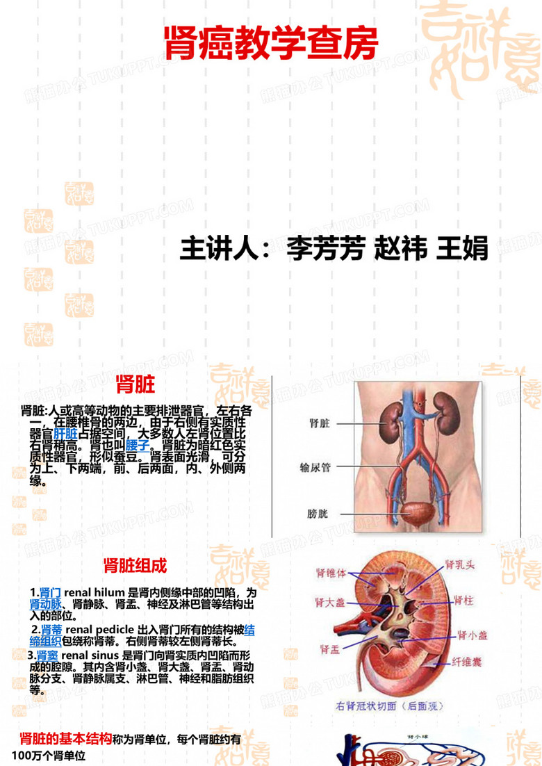 肾癌