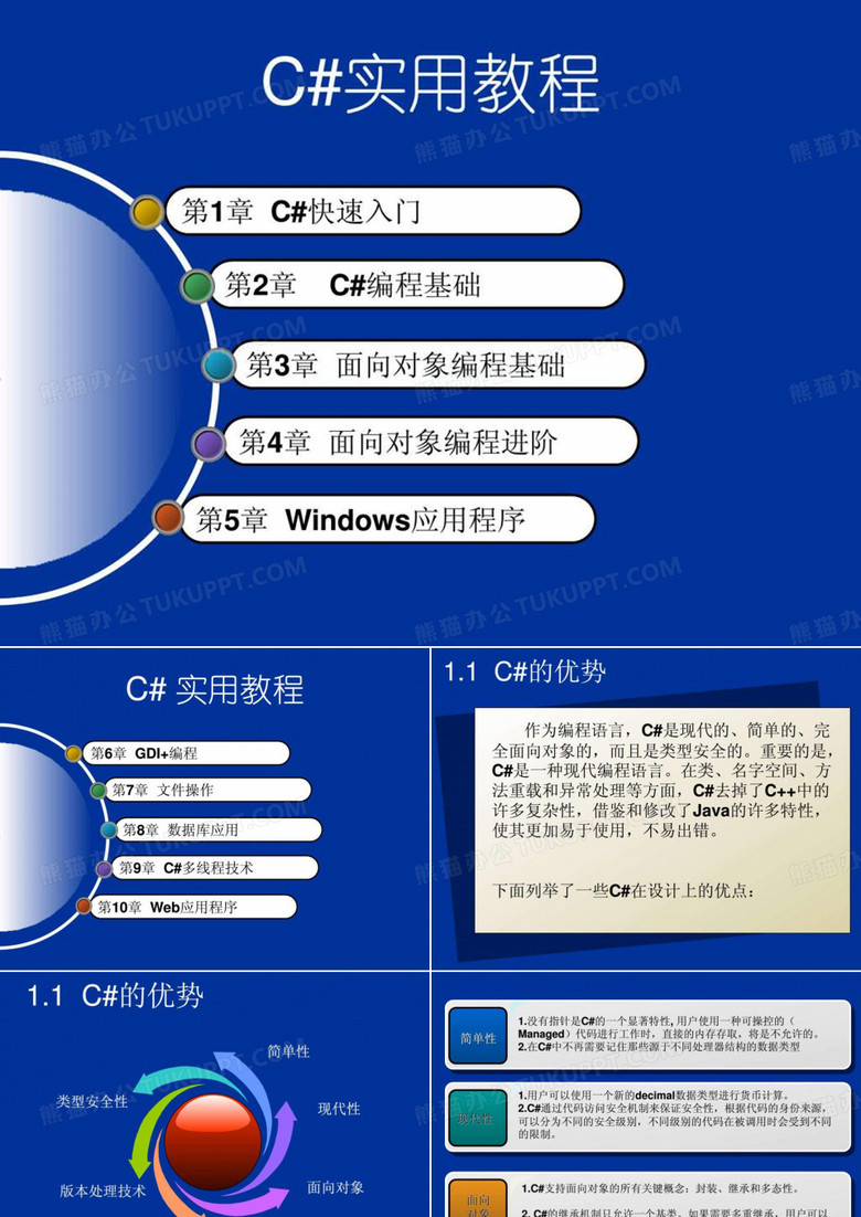 c 实用入门教程