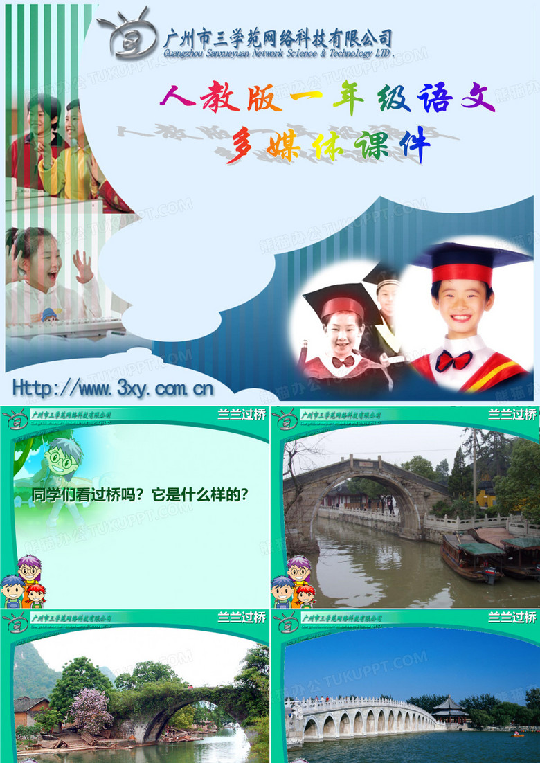 rjyw010232兰兰过桥