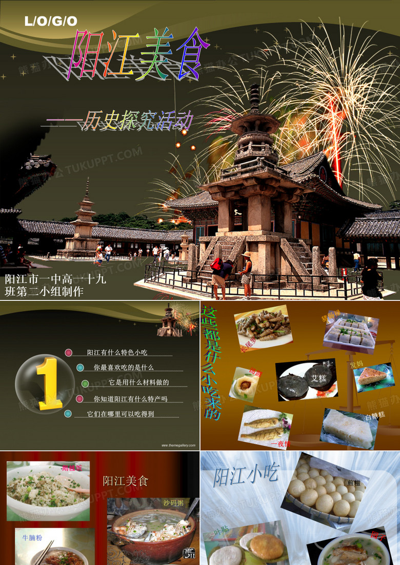 阳江小吃