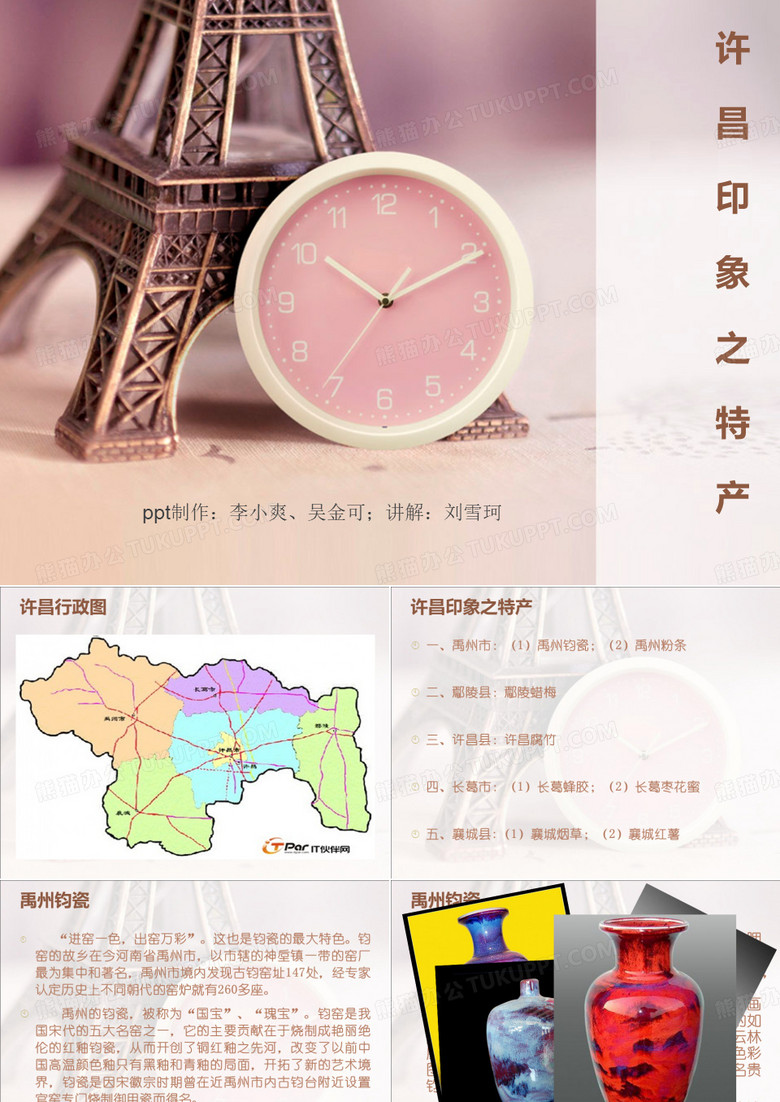 许昌特产介绍