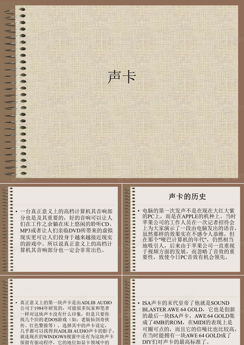 声卡音箱