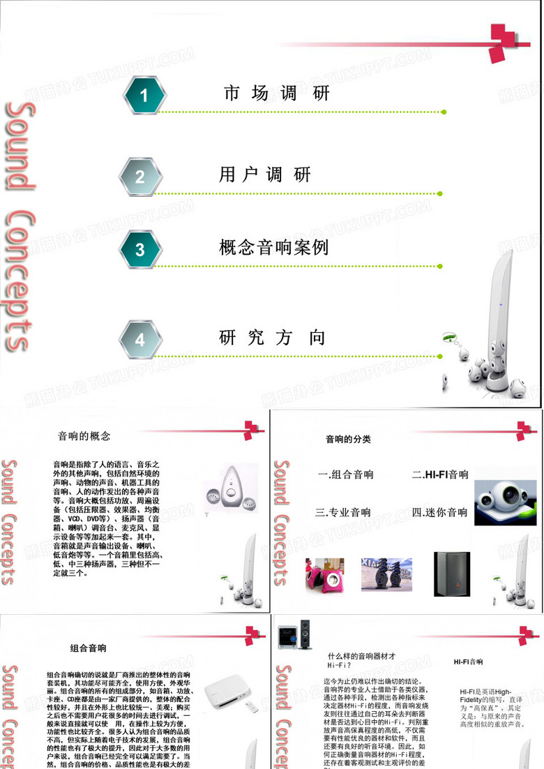 迷你小音箱
