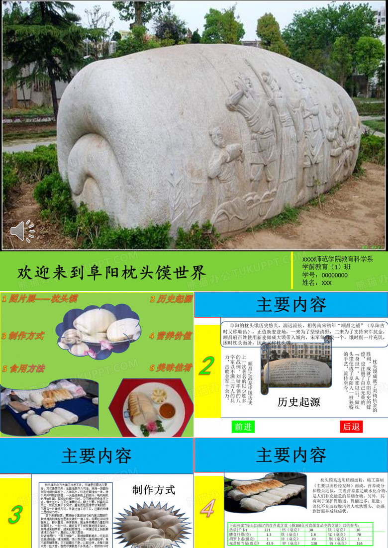 阜阳特产