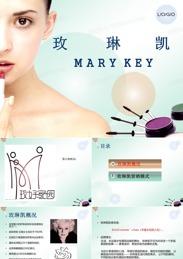 玫琳凯营销模式分析