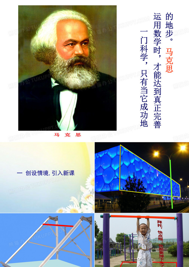 直线与平面平行的判定
