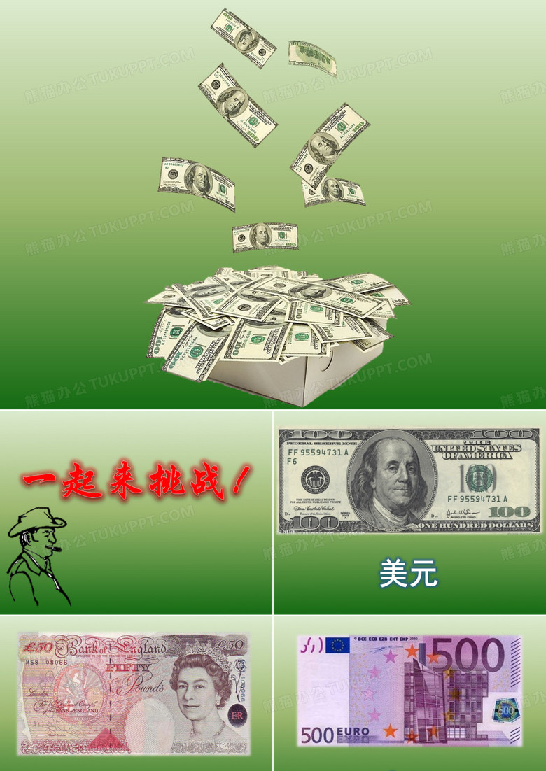 外币兑换