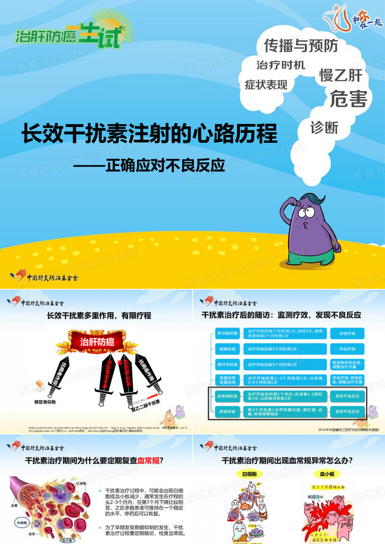 长效干扰素注射的心路历程