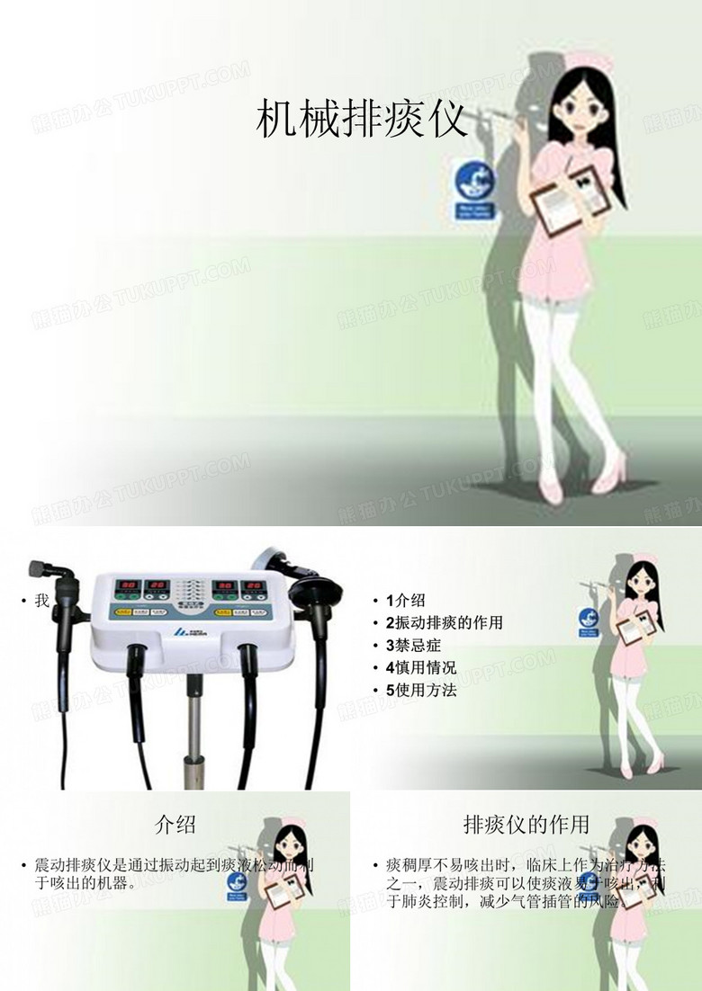 机械排痰仪