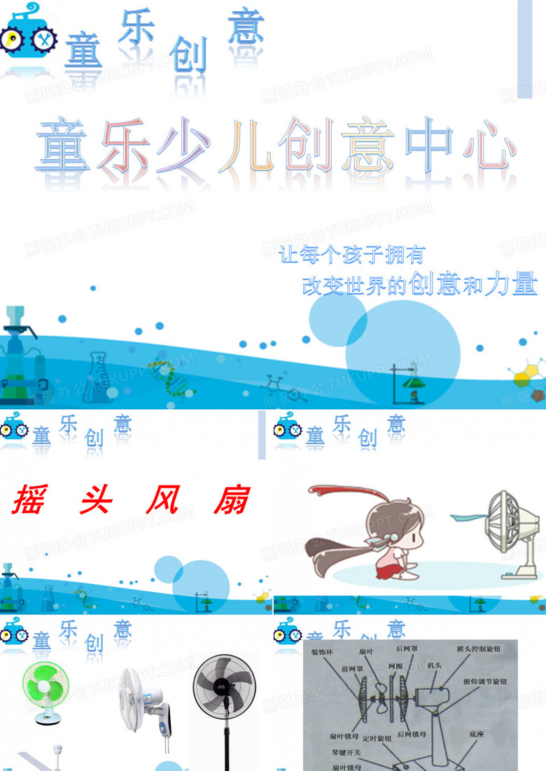 摇头风扇