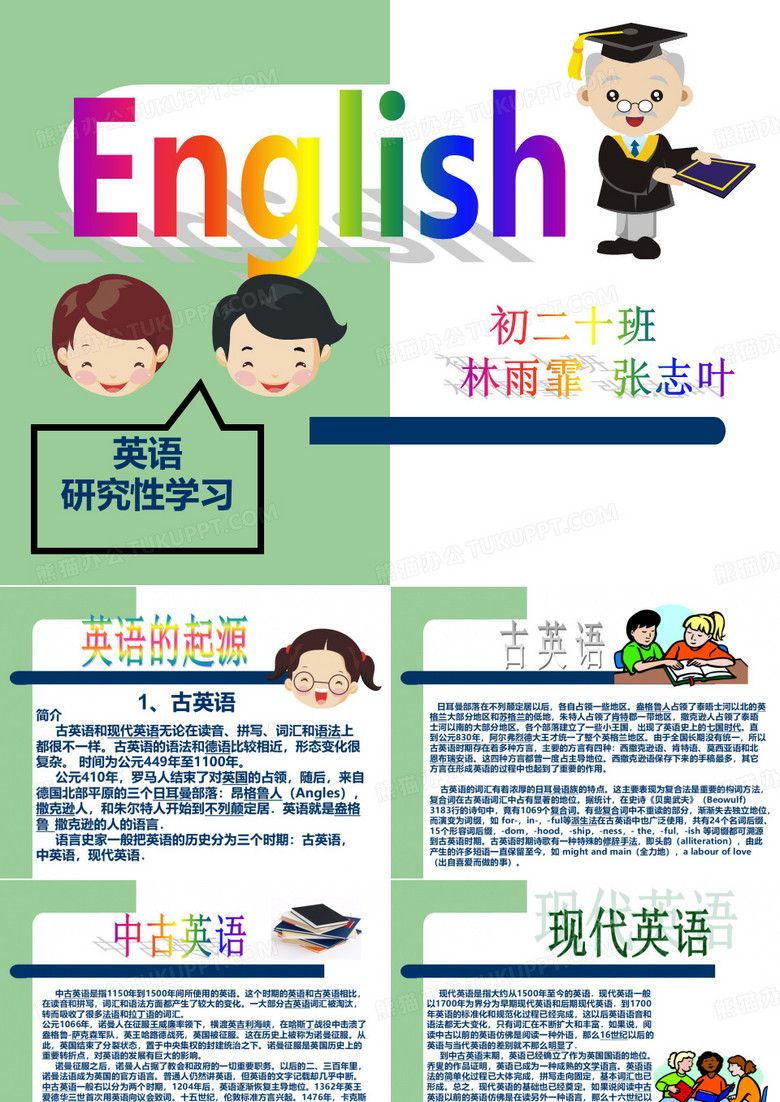 词根与词缀