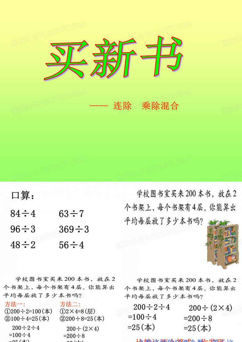 买新书