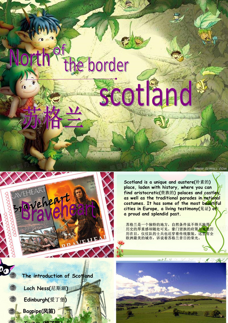 英语介绍苏格兰