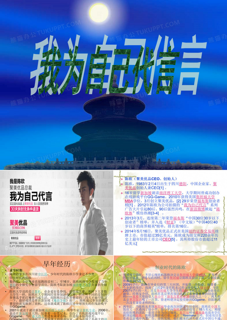 陈欧1
