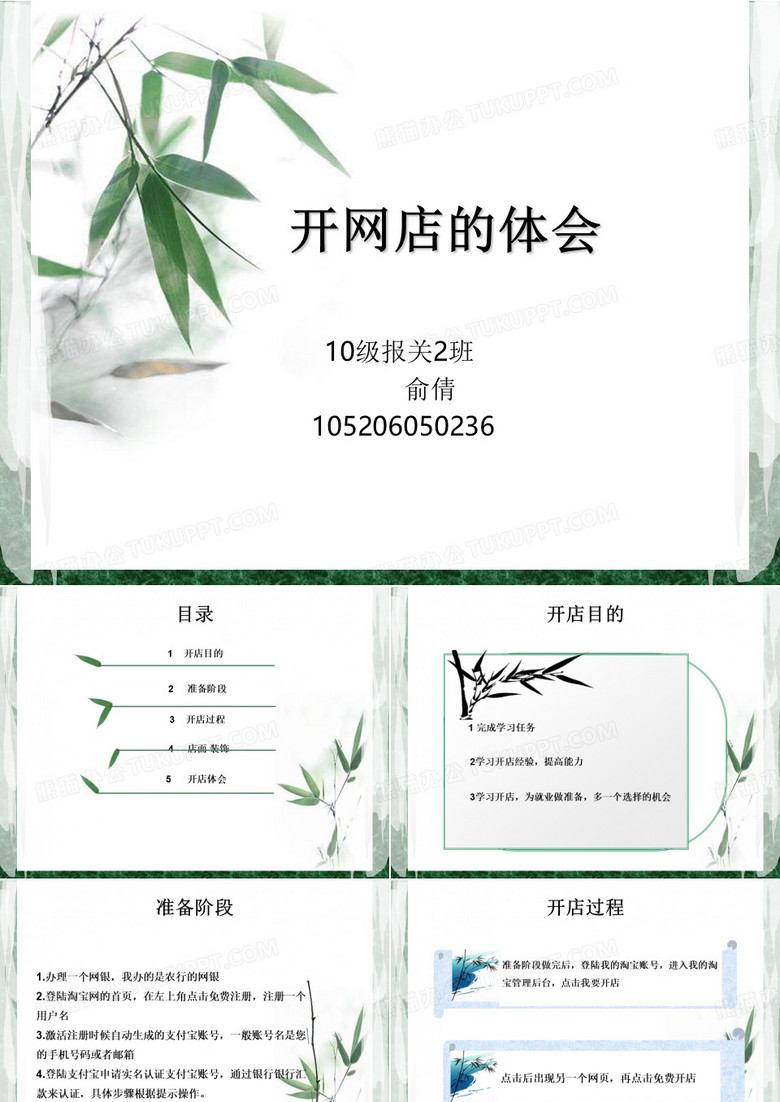 开网店的体会