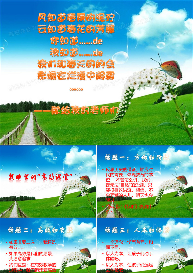我们和春天有个约定