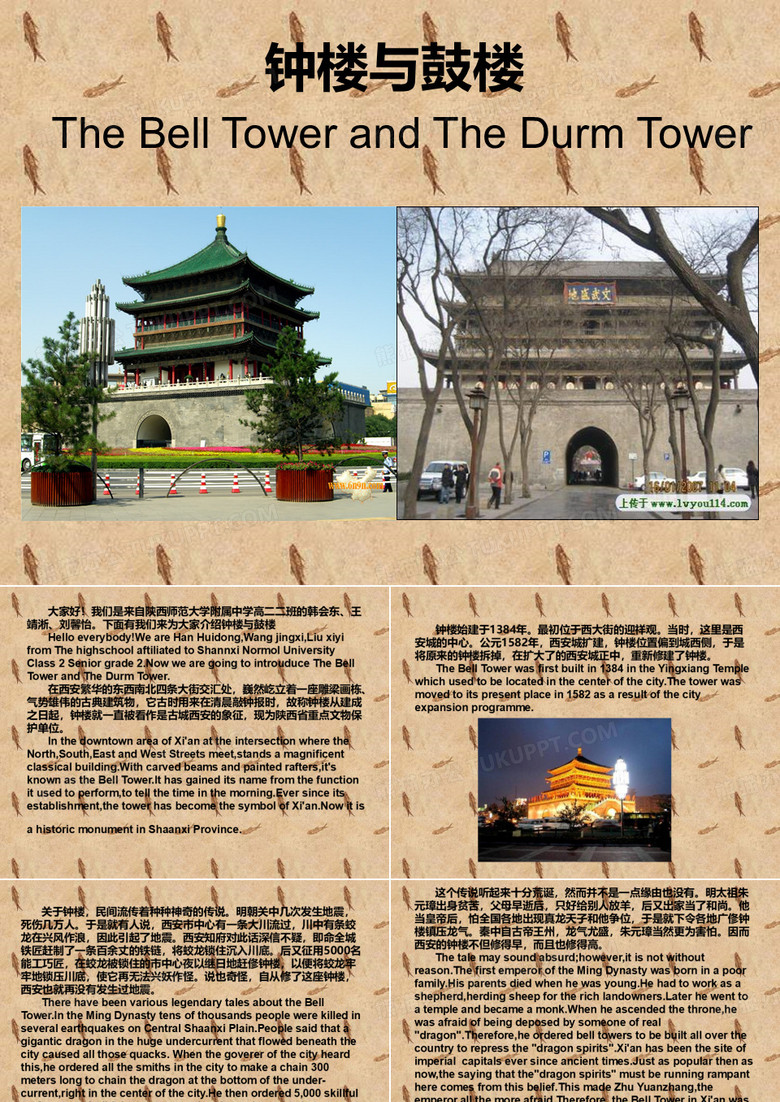 钟楼与鼓楼TheBellTowersngTheDrumTower