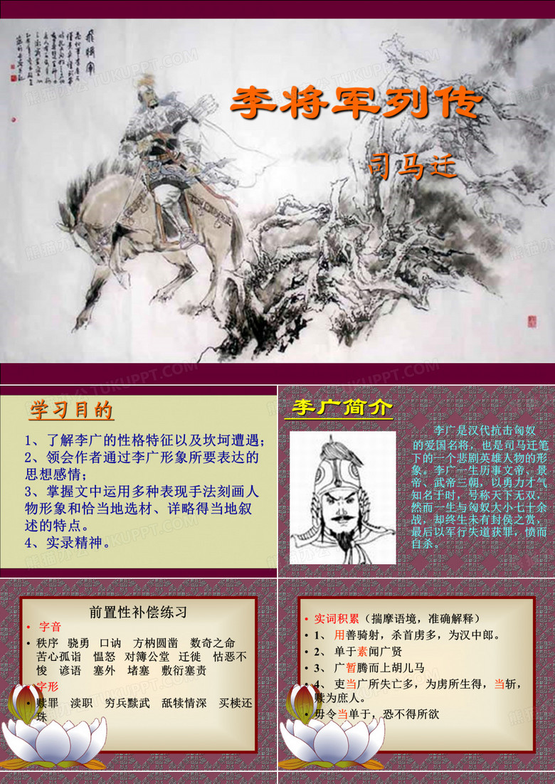 李广