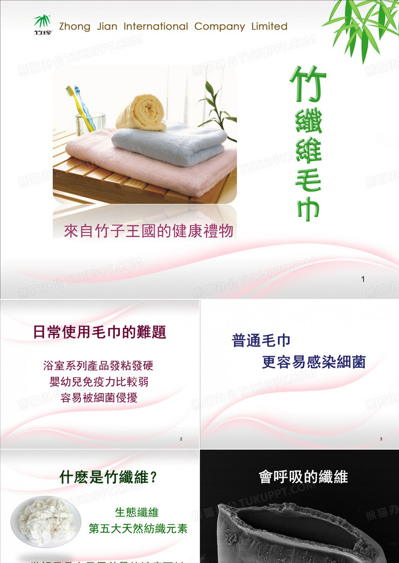 竹纤维毛巾