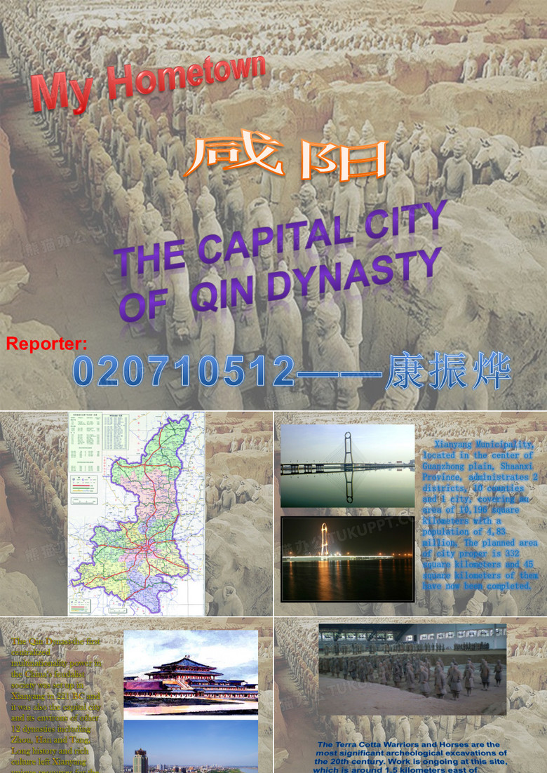 咸阳简介